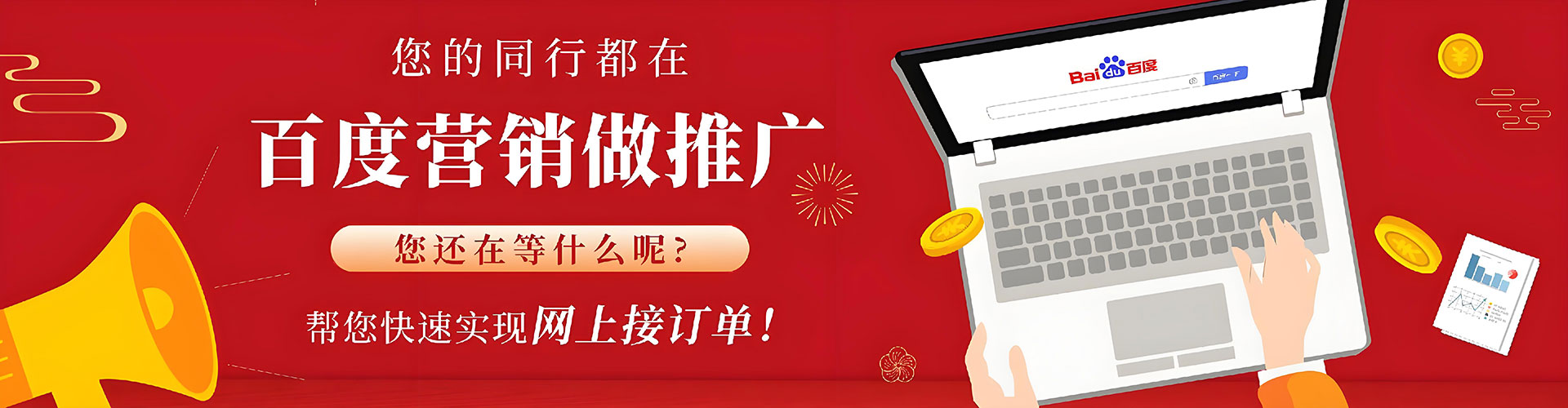 保山sem托管